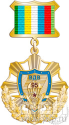 картинка 5.2К(c) Нагрудный знак двухуровневый "ВДВ 95 лет"