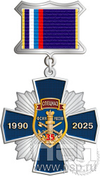 5.2к (a). Нагрудный знак "ФСИН"
