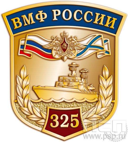 Значок "325 лет ВМФ России" латунь 1065.0(a)к