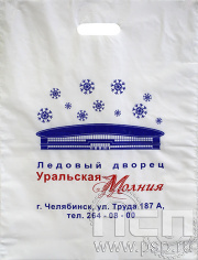 Пакет белый полиэтиленовый с надпечаткой 8.4.1