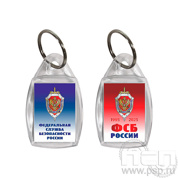 8.1.27 Брелок акриловый "Призма" ФСБ России