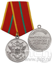 Медаль «За отличие в военной службе» I степени МО1