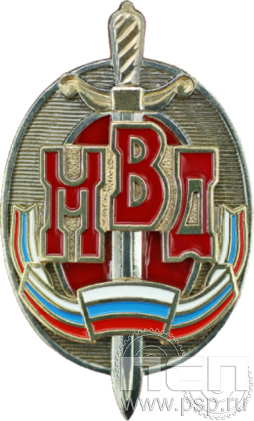 Нагрудный знак "Почетный сотрудник " МВД11