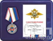 Комплект наградной к медали "105 лет Дежурные части МВД России"