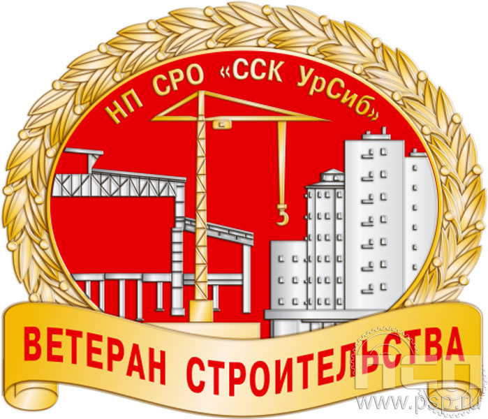 1342.0(b). Нагрудный знак "Мастер строительства"