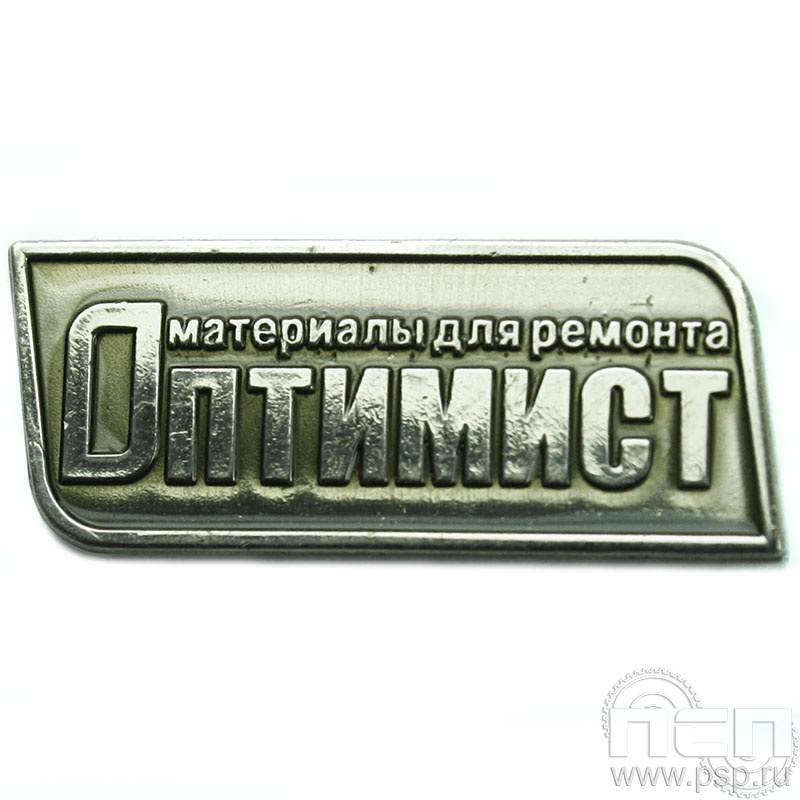 Значок «Оптимист» нейзильбер 899.0к