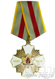 Медаль "СЗГТ ВС России 105 лет" 245.0.1(b)к