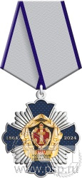 5.2к (b). Нагрудный знак "160 лет Российская адвокатура"