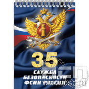 12.2.1. Блокнот А6 "ФСИН РОССИИ"