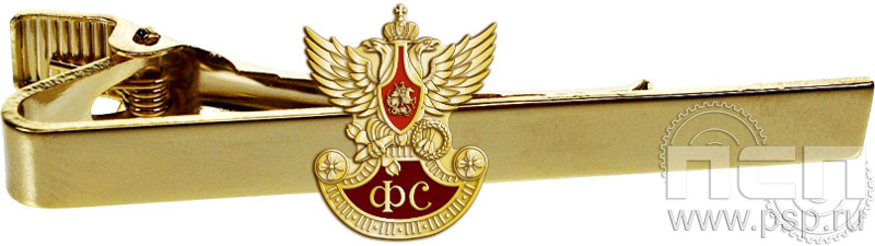 6.3.1(413). Заколка для галстука "Фельдъегерская служба"