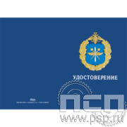 05.003.1. Удостоверение "50 лет Служба безопасности ВС"