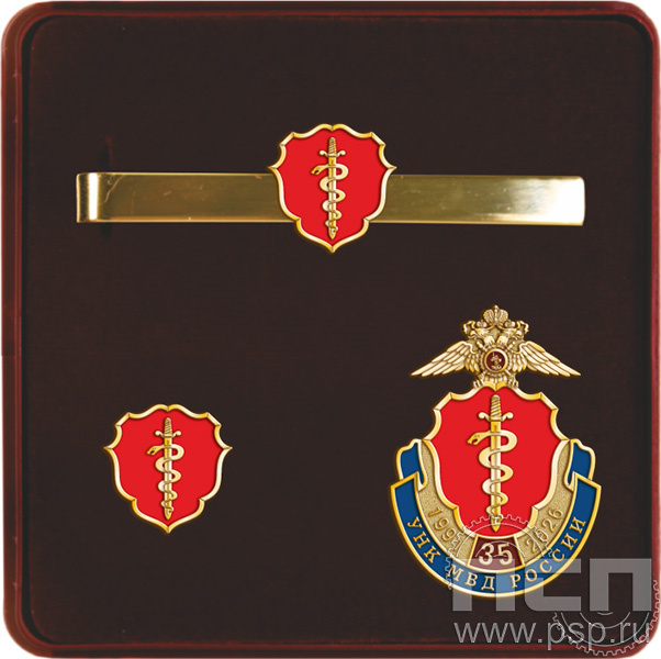 9.6. Комплект наградной с заколкой для галстука, значком и нагрудным знаком "ГУНК МВД России 35 лет"