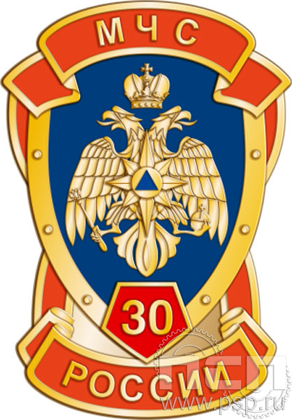 Значок «30 лет МЧС России» 1222.0к