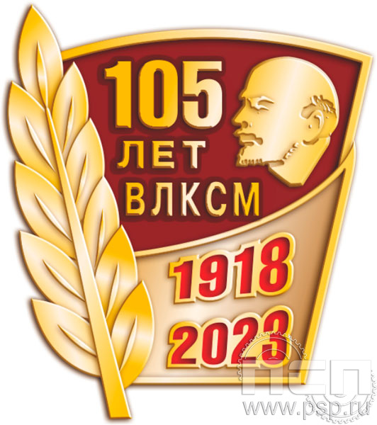 592.0. Значок "105 лет ВЛКСМ"