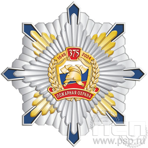 5.4(b). Нагрудный знак "375 лет Пожарная охрана России"