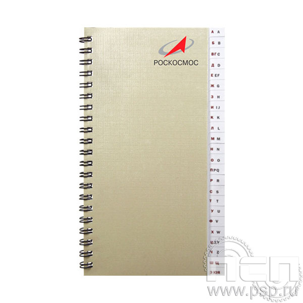 642-32 Телефонная книга Ракетно-космическая промышленность 80 лет