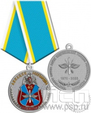 245.0.1(b). Медаль "45 лет Авиация Росгвардии"