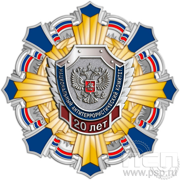 5.3(b) Нагрудный знак "Национальный антитеррористический комитет 20 лет"