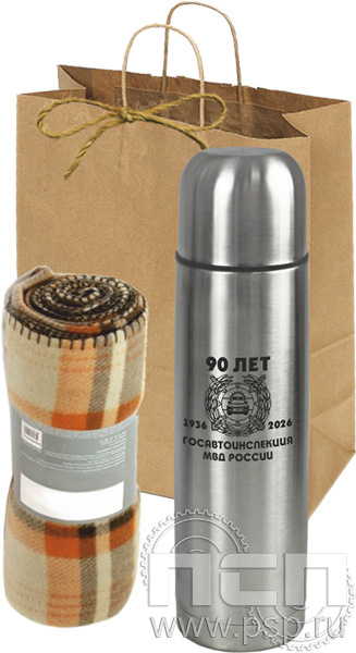 27.5.4.02. Набор (термос,плед,фотоальбом) "Госавтоинспекции МВД России 90 лет"