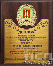 Панно с эмблемоносителем (H154, P1165/AG) 18.1.1