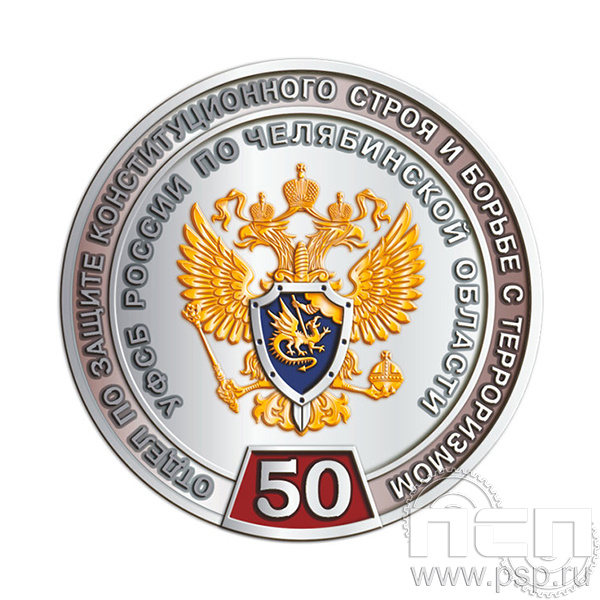 009.0(b). Медаль "ФСБ России"