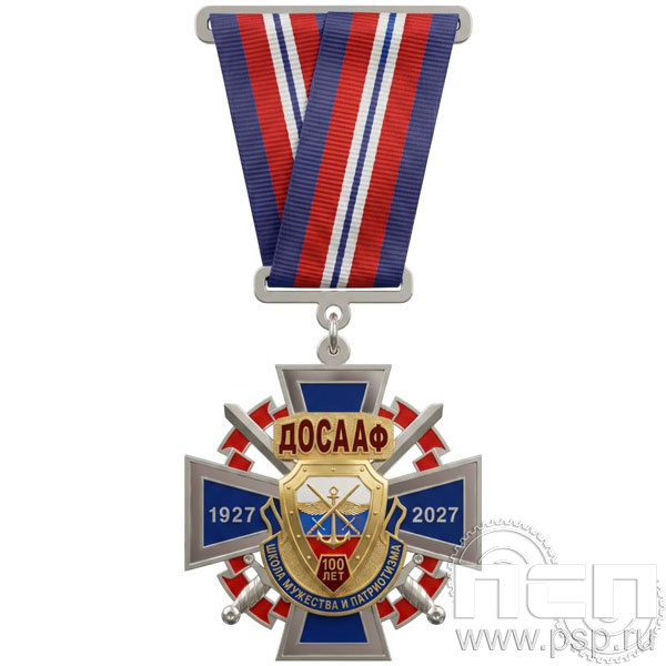 5.3к(a) Нагрудный знак 3 уровня "100 лет ДОСААФ России"