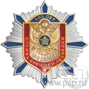 5.2к(f) Нагрудный знак Служба Внешней Разведки
