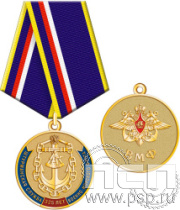 245.0.1(e). Медаль "День штурманской службы ВМФ 325 лет, Авиация ВМФ 110 лет, ВТА 110 лет" 