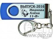 8.3.5. Флеш-накопитель USB 8GB с гравировкой