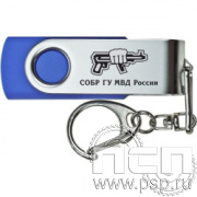 8.3.5. Флеш-накопитель USB 8GB с символикой спецподразделений МВД