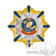 105.169 Нагрудный знак Ракетно-космическая промышленность 80 лет