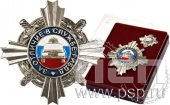 МВД 20. Нагрудный знак "За отличие в службе ГИБДД II степени"