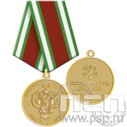 245.0.1с Медаль "305 лет Прокуратура России"