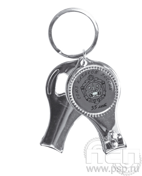 4.3.36. Брелок (открывашка, кусачки, пилочка) "35 лет Союз Казаков России"