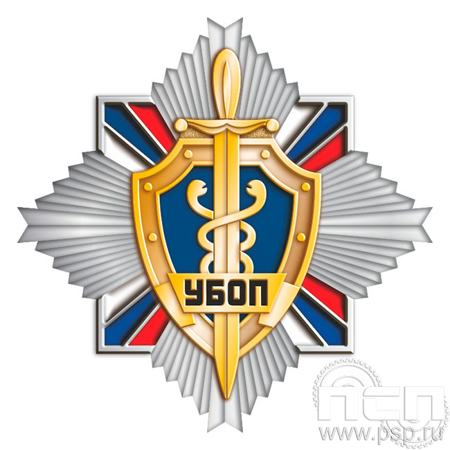 296.14. Нагрудный знак "35 лет УБОП МВД РФ"