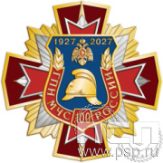 5.3 (a) Нагрудный знак 3 уровня  "100 лет государственный пожарный надзор"