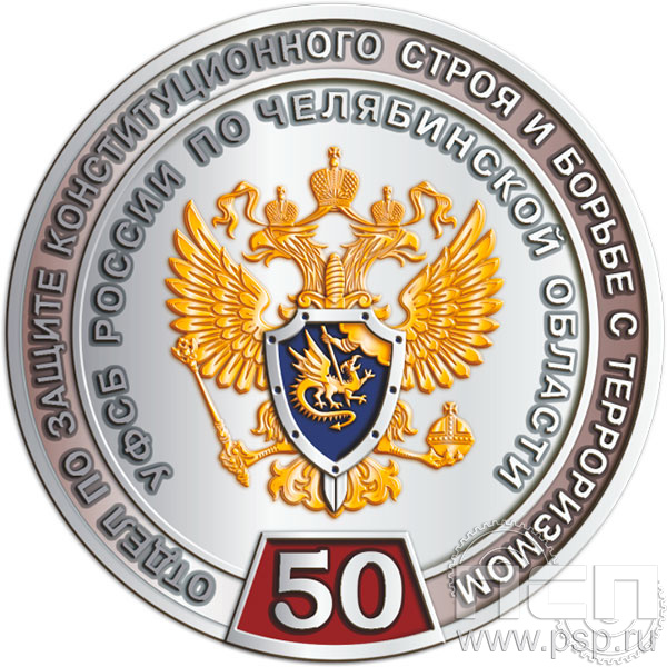 009.0(b). Медаль "ФСБ России"