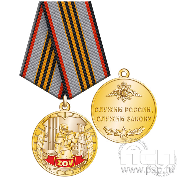 Картинка 245.0.1 (n) Медаль "Специальная военная операция"
