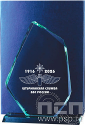 GI0002 Награда стеклянная H250 мм. "110 лет Инженерно-авиационная и Штурманская службы ВВС"