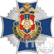 5.2 (а) . Нагрудный знак "125 лет Оперативно-поисковые подразделения МВД России"
