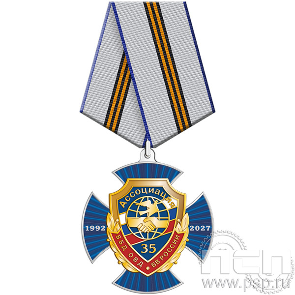 5.2к (b) Нагрудный знак 2 уровня "35 лет Ассоциация ВБД ОВД и ВВ России"