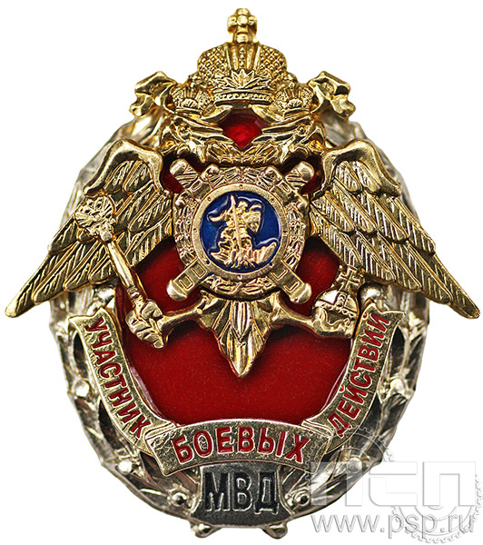 МВД23. Нагрудный знак «Участник боевых действий»