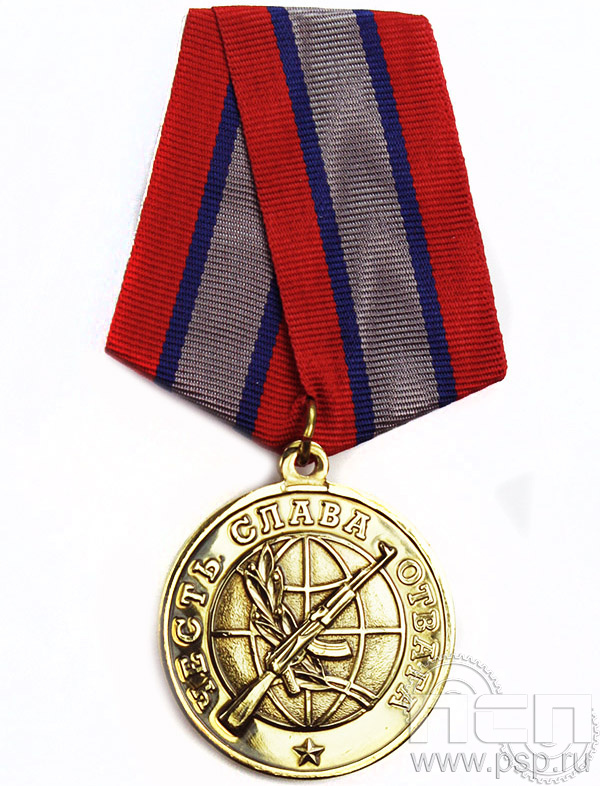 Медаль Ветеран боевых действий 245.0.1к