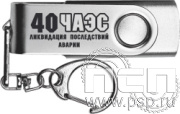 8.3.4. Флеш-накопитель USB 16GB цвет серебро "ЧАЭС 40 лет"