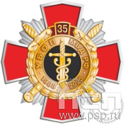 118.14. Нагрудный знак "35 лет УБОП МВД РФ"