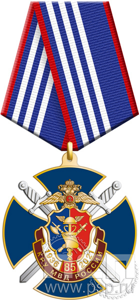27.58.1. Нагрудный знак "85 лет КРУ МВД России"