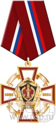 5.2к (а). Нагрудный знак "160 лет Российская адвокатура"