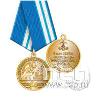 245.0.1(e). Медаль  "145 лет Водолазное дело России"