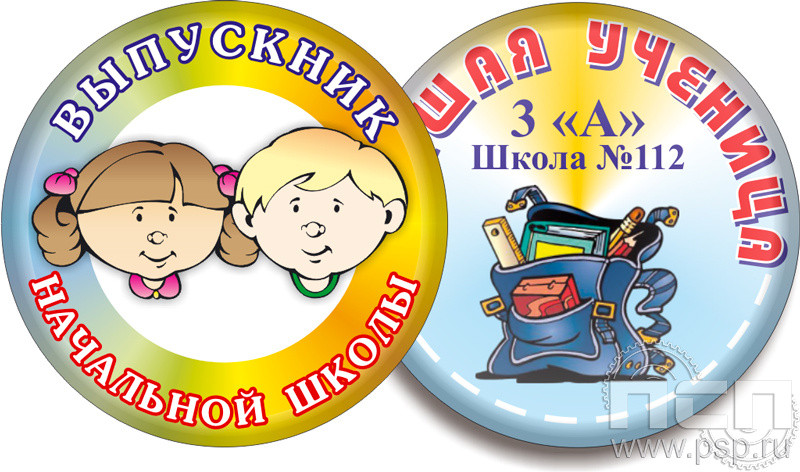 Экспресс-значок d43 мм 6.4.2