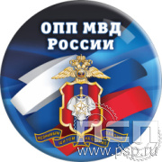6.4. Экспресс-значки с полноцветной надпечаткой "125 лет Оперативно-поисковые подразделения МВД России"
